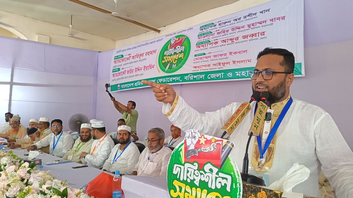 শ্রমিক কল্যাণ ফেডারেশনের দায়িত্বশীল সমাবেশ