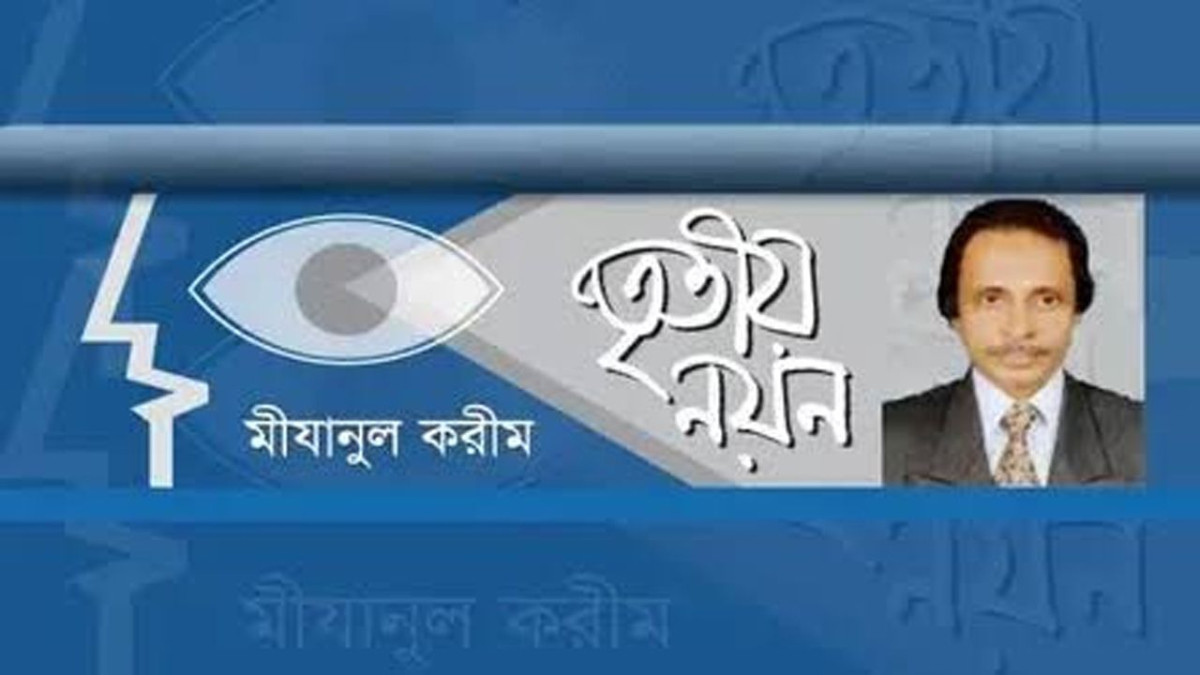 মতামত
