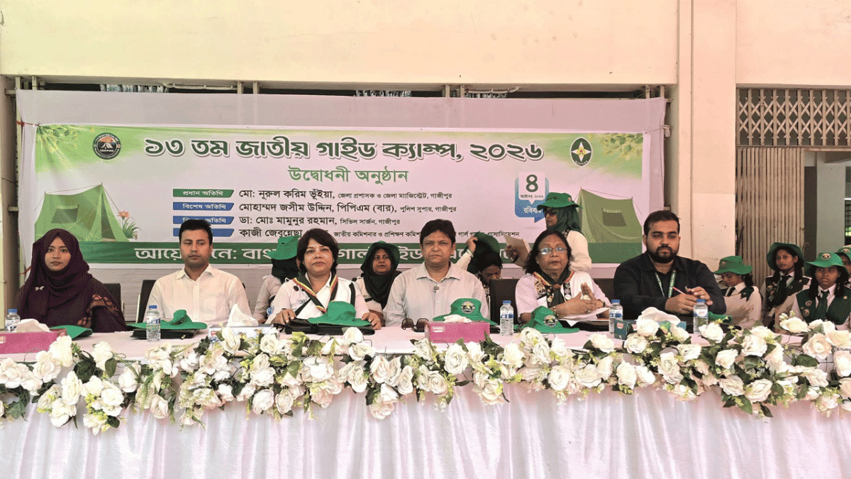 গার্ল গাইডস এসোসিয়েশনে