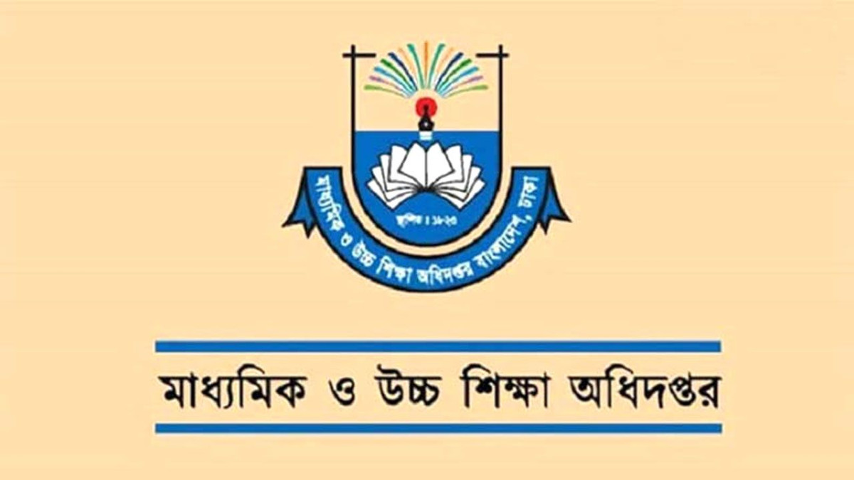 মাউশি অধিদফতরের নাম-লোগো ও দাফতরিক পরিচয় ব্যবহার নিয়ে সতর্কতা জারি