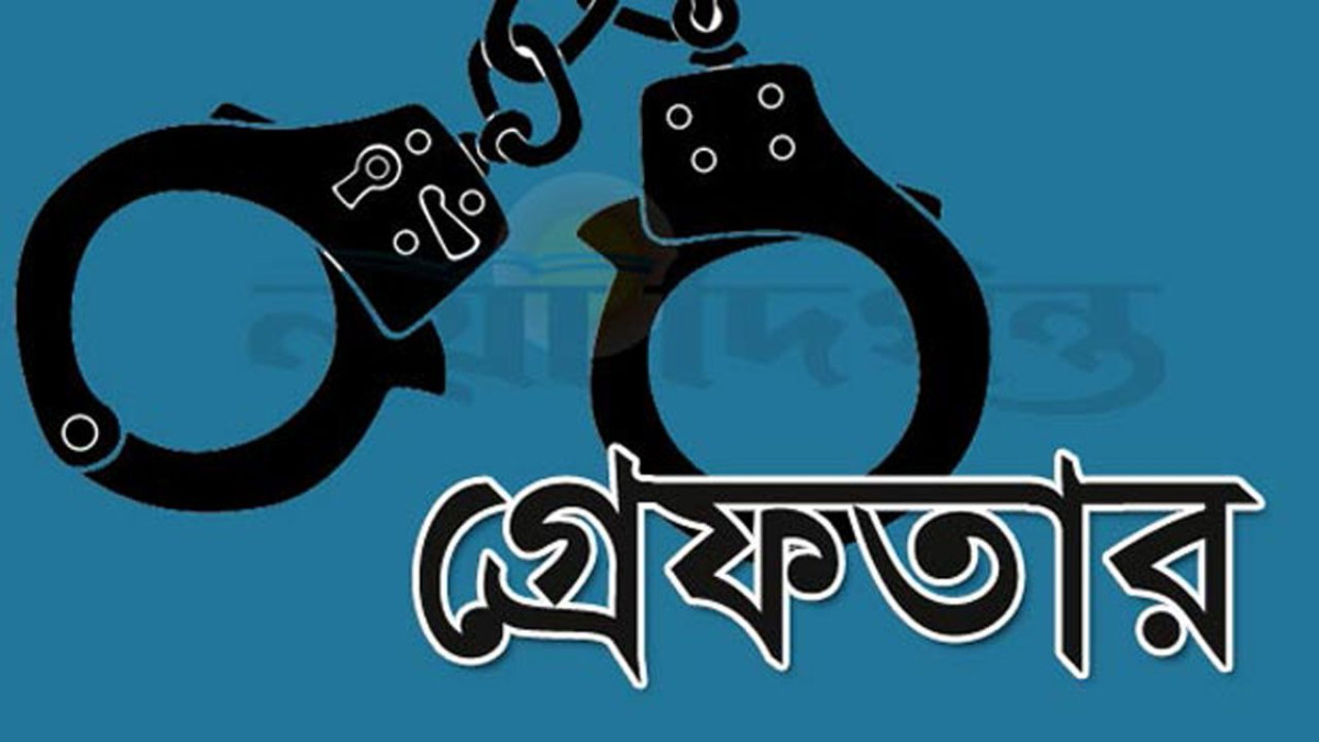 নিউ গিনি হামলায় অন্যতম পরিকল্পনাকারী বিকাশ মাগুরা থেকে গ্রেফতার