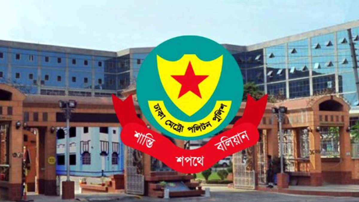 ডিএমপি
