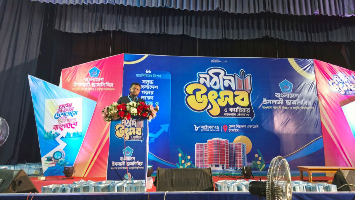 মাভাবিপ্রবি, নবীন বরণ, ইসলামী ছাত্রশিবির