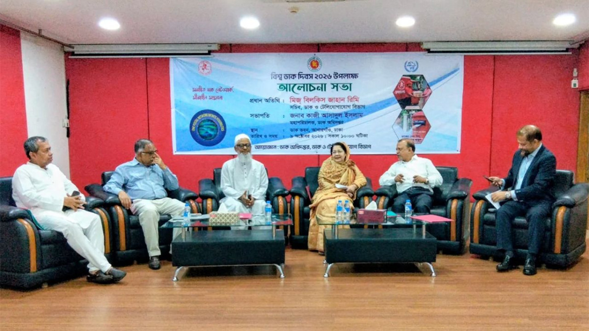 বিশ্ব ডাক দিবস, ডাক অধিদফতর