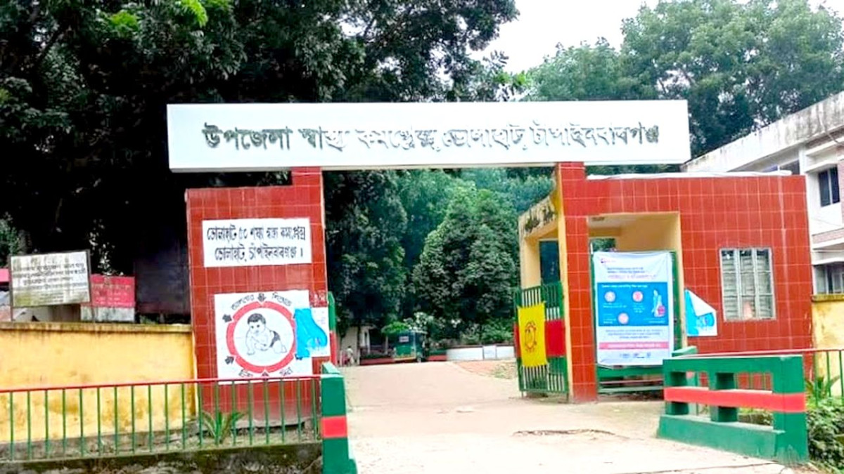 ভোলাহাট উপজেলা স্বাস্থ্য কমপ্লেক্স, চাপাইনবাবগঞ্জ