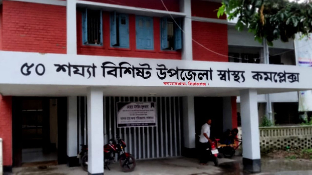 কামারখন্দ হাসপাতালে রুগীর শ্লীলতাহানির চেষ্টা, অভিযুক্ত ওয়ার্ডবয় পলাতক