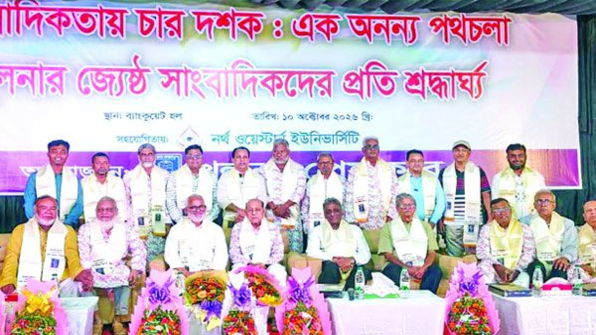 খুলনায় ১৯ প্রবীণ সাংবাদিককে সংবর্ধনা