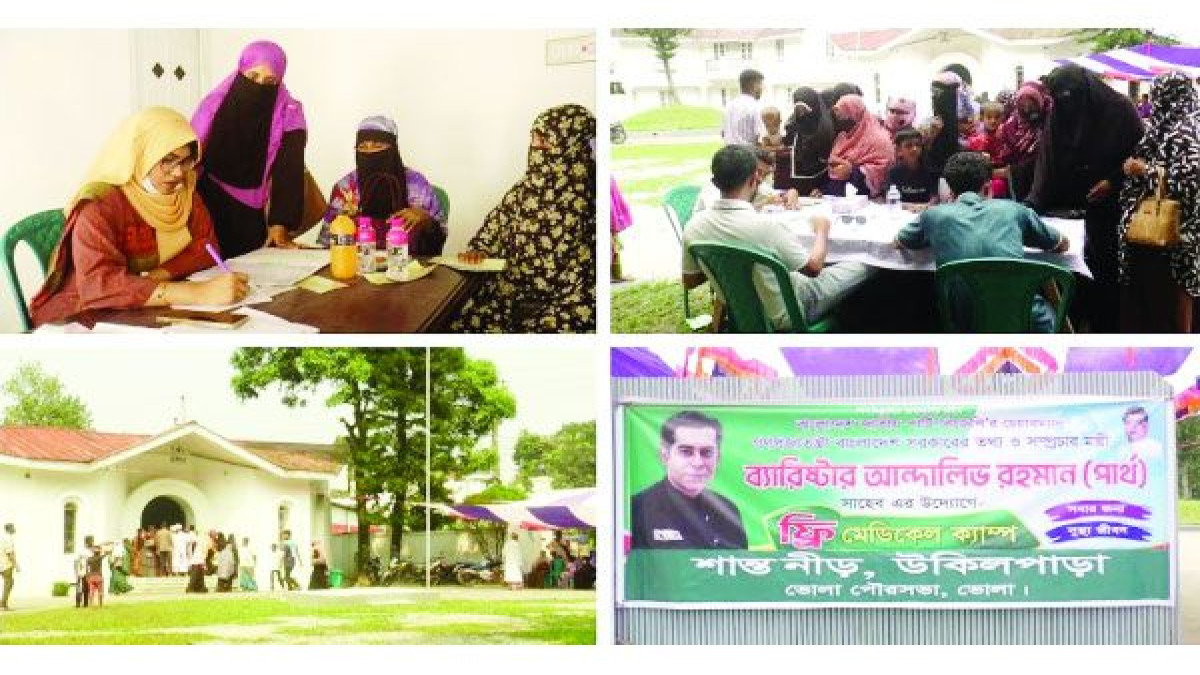 ভোলায় তথ্যমন্ত্রীর উদ্যোগে ফ্রি মেডিক্যাল ক্যাম্প