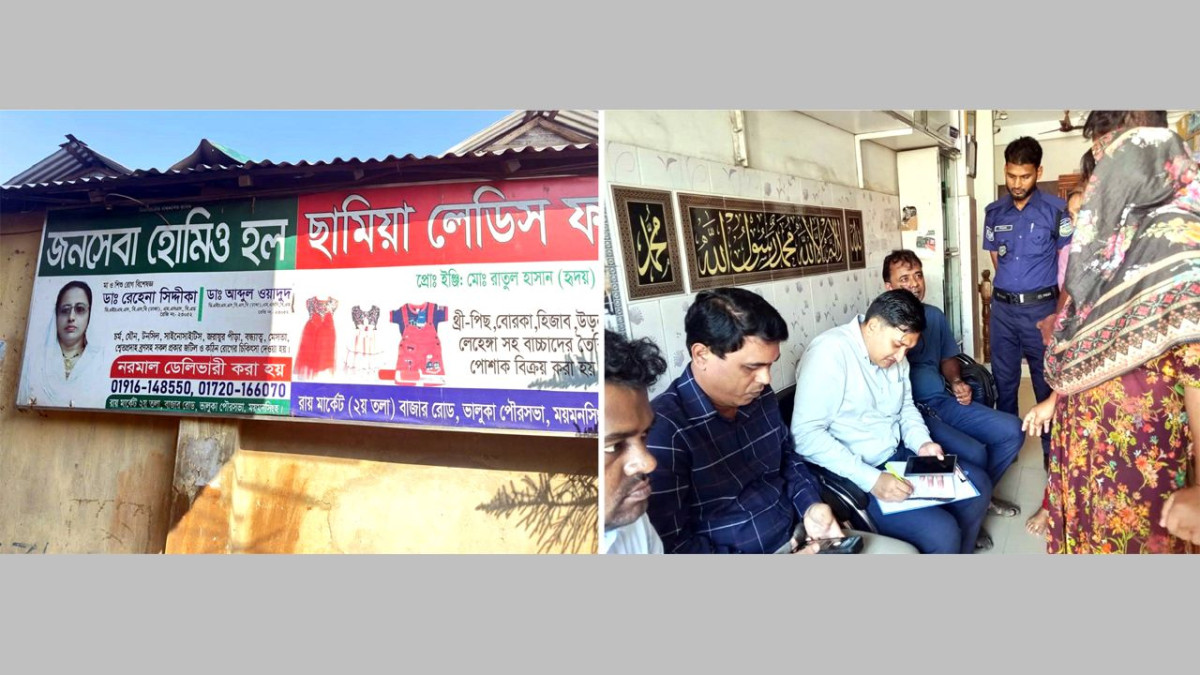 জনসেবা হোমিও হল, (ডানে) ভ্রাম্যমাণ আদালত পরিচালনা