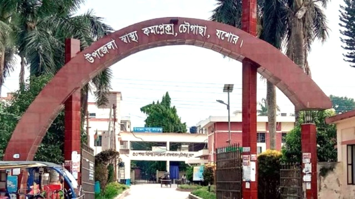 চৌগাছা উপজেলা স্বাস্থ্য কমপ্লেক্স, যশোর