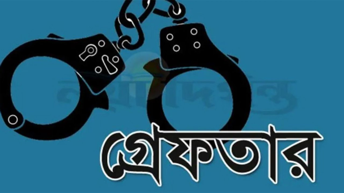 ধর্ষণ, গ্রেফতার, শিশু নির্যাতন, বৃদ্ধ