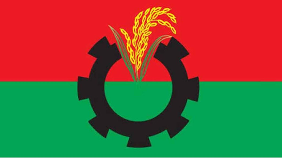 বিএনপির লোগো