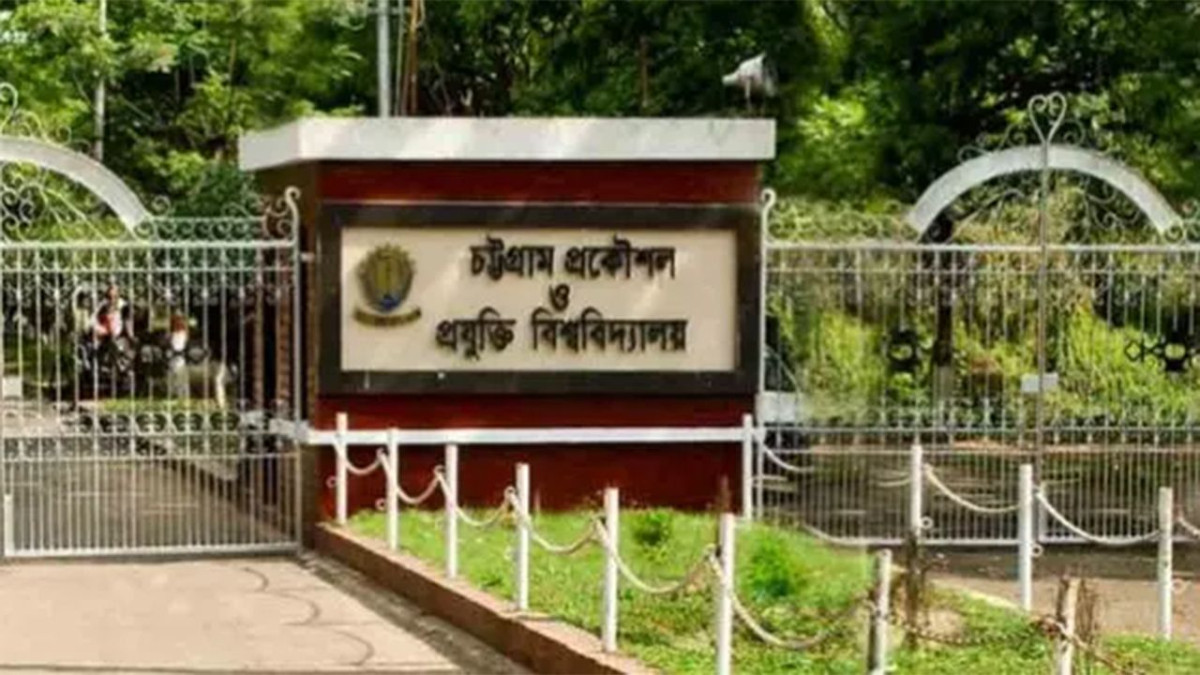 চট্টগ্রাম প্রকৌশল ও প্রযুক্তি বিশ্ববিদ্যালয়, চুয়েট, ভিসি, অবরোধ
