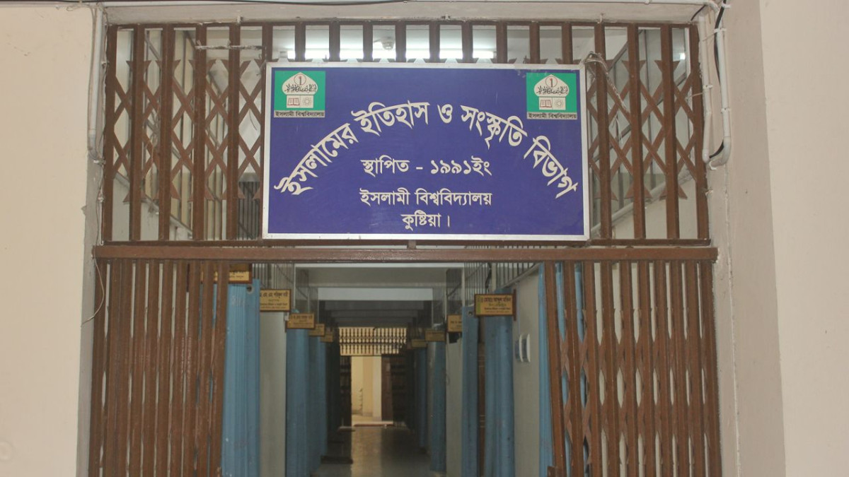 ইসলামী বিশ্ববিদ্যালয়, বিশ্ববিদ্যালয় প্রশাসন, ফল প্রকাশ, পিয়ন