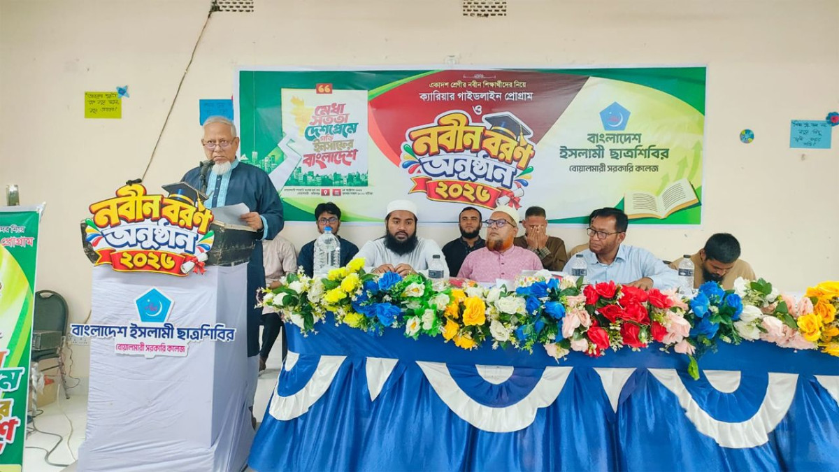 বাংলাদেশ ইসলামী ছাত্রশিবির, নবীনবরণ, ক্যারিয়ার গাইডলাইন প্রোগ্রাম, শিক্ষার্থী