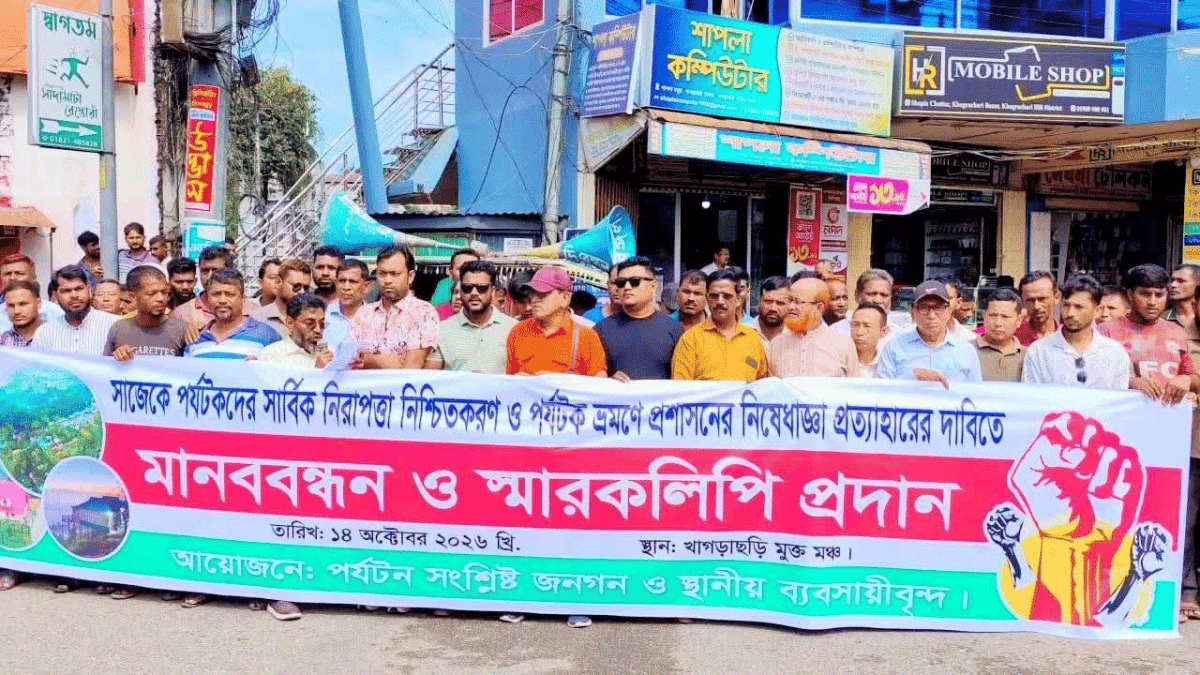 সাজেক