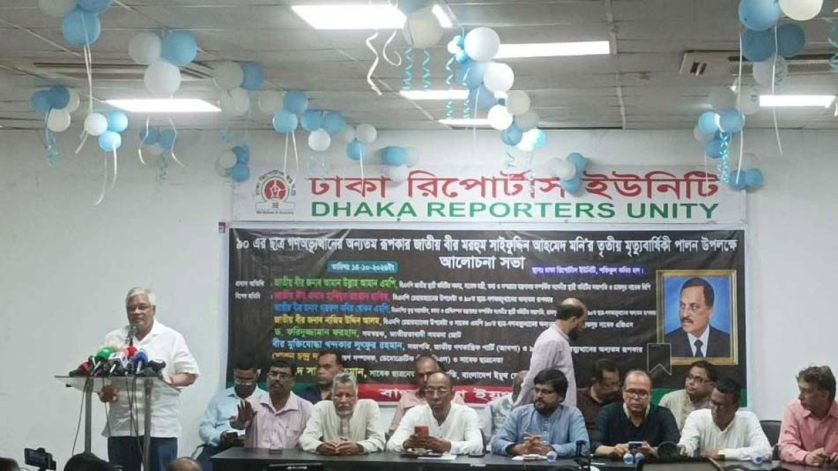 বিএনপি, আমান উল্লাহ আমান