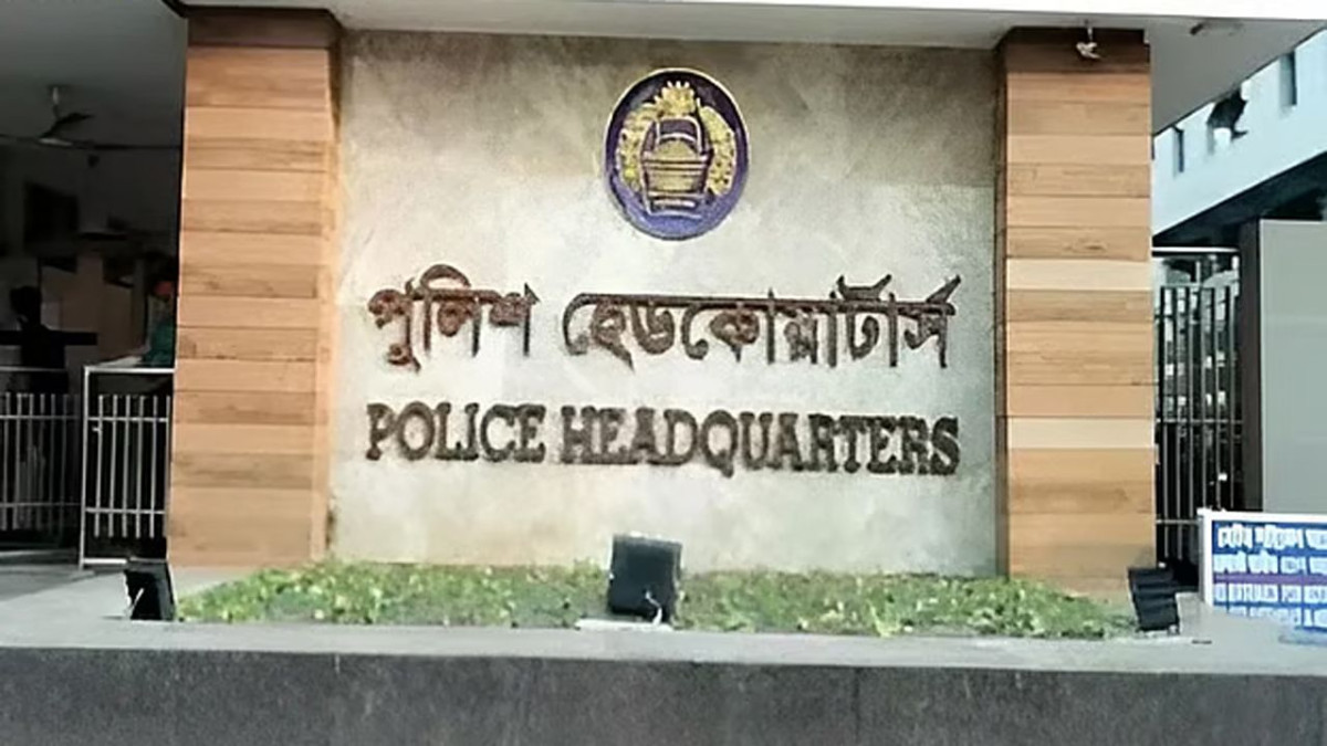 পুলিশ সদরদফতর