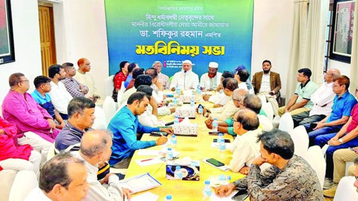 হিন্দু ধর্মাবলম্বীদের অধিকার রক্ষায় ঐক্যবদ্ধভাবে কাজ করতে হবে : ডা. শফিক