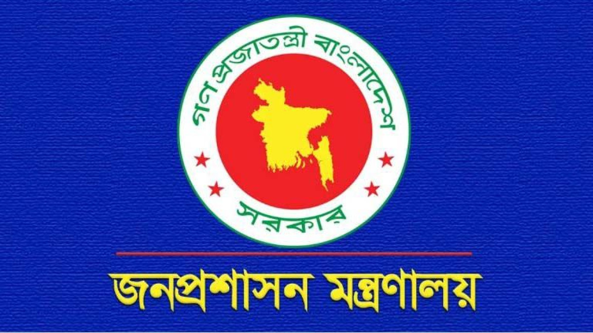 বিসিএস, গেজেট