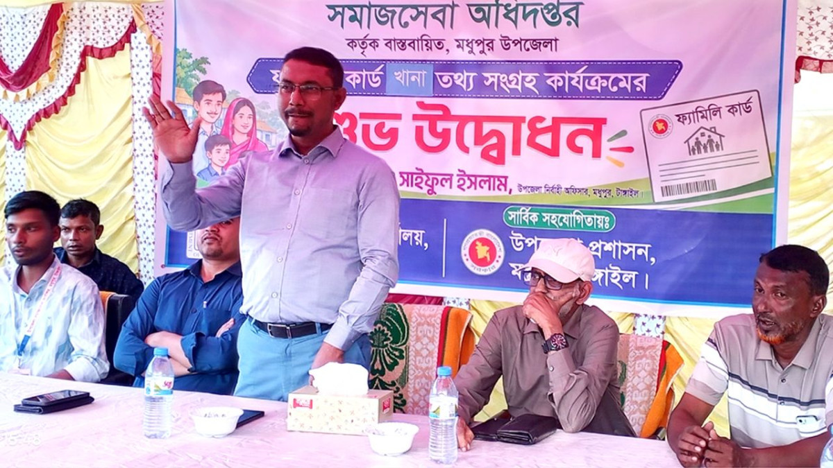 মধুপুরে ফ্যামিলি কার্ড খানা তথ্য সংগ্রহ কার্যক্রম উদ্বোধন