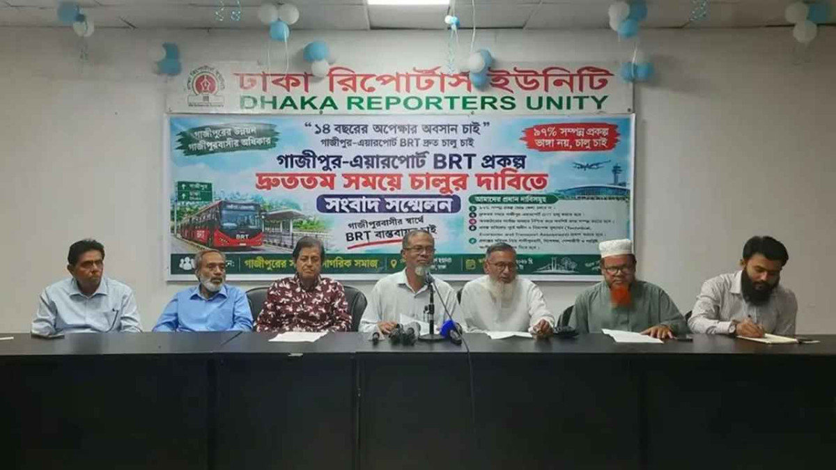 গাজীপুরের সচেতন নাগরিক সমাজের সংবাদ সম্মেলন