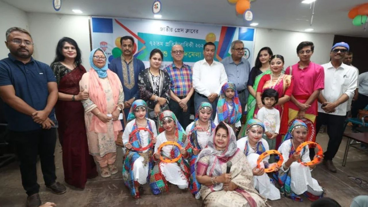 জাতীয় প্রেস ক্লাবের দুই দিনব্যাপী শিশু আনন্দমেলা