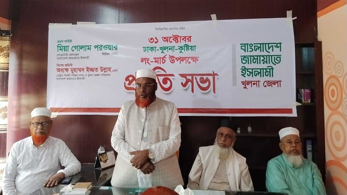 ফুলতলা উপজেলা জামায়াত কার্যালয়ে লংমার্চের প্রস্তুতি সভায় প্রধান অতিথির বক্তব্যদে মিয়া গোলাম পরওয়ার