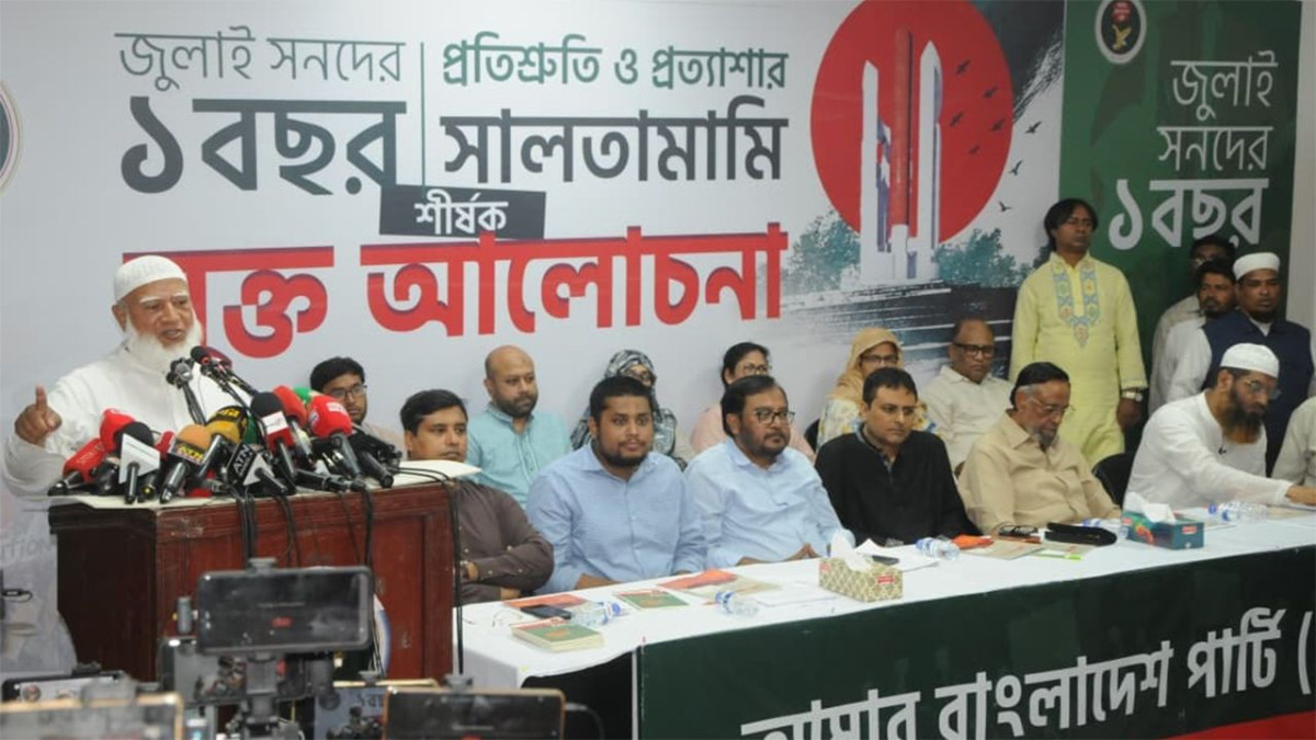 জামায়াত, ডা: শফিকুর রহমান