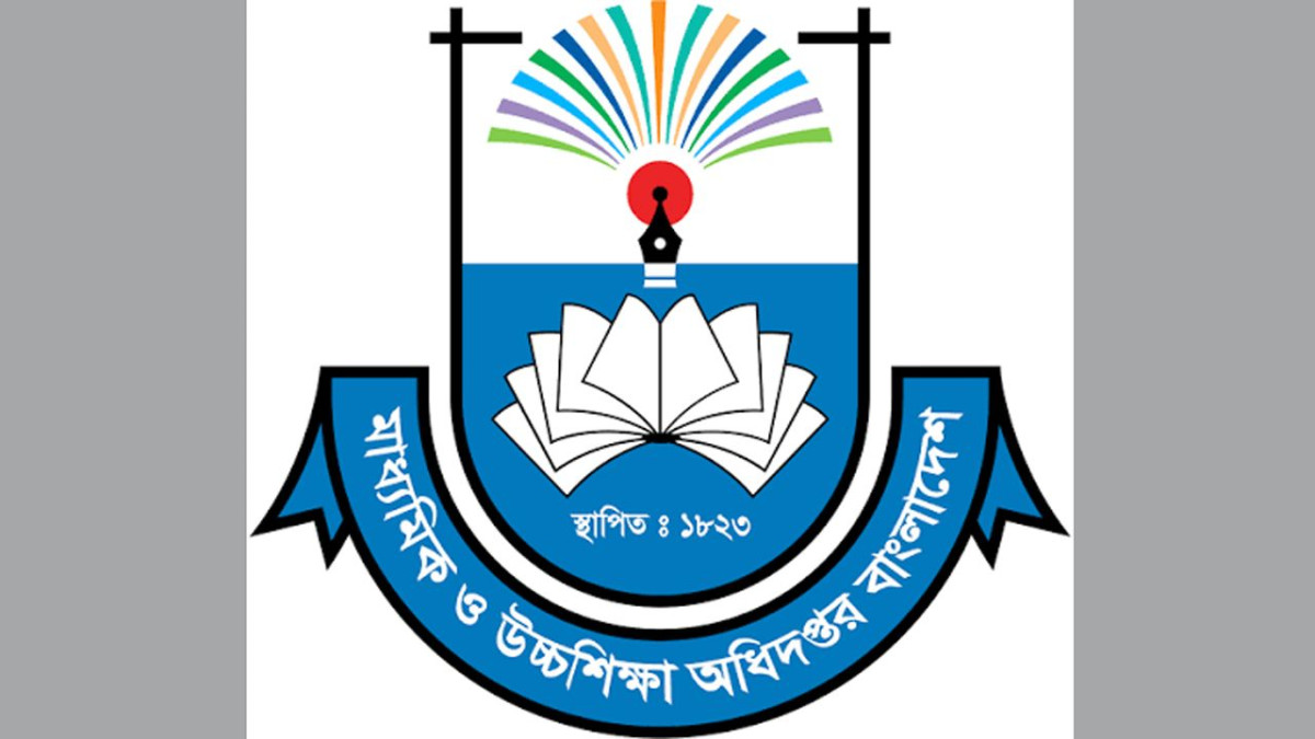 মাধ্যমিক ও উচ্চ শিক্ষা অধিদফতর (মাউশি)