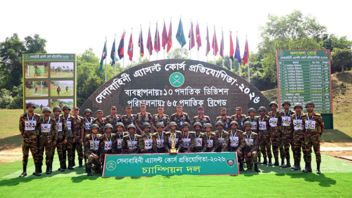 সেনাবাহিনী অ্যাসল্ট কোর্স প্রতিযোগিতার সমাপনী অনুষ্ঠিত