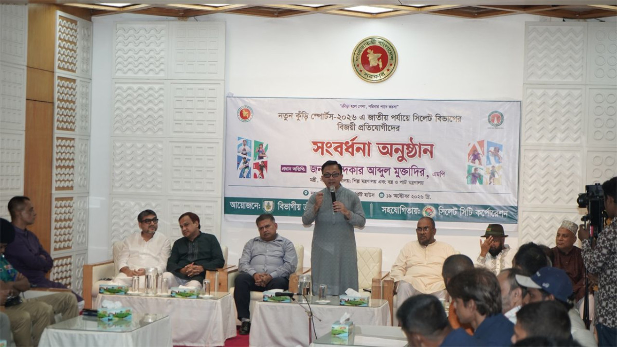 তরুণ, খেলার মাঠ, সরকার, বাণিজ্যমন্ত্রী, খন্দকার আব্দুল মুক্তাদির, সিলেট সিটি করপোরেশন, খেলাধুলা