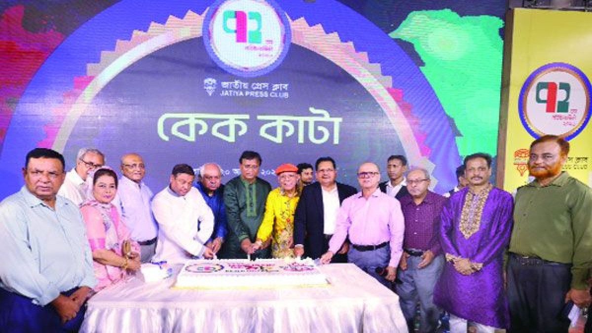 বর্ণাঢ্য আয়োজনে জাতীয় প্রেস ক্লাবের প্রতিষ্ঠাবার্ষিকী উদযাপিত