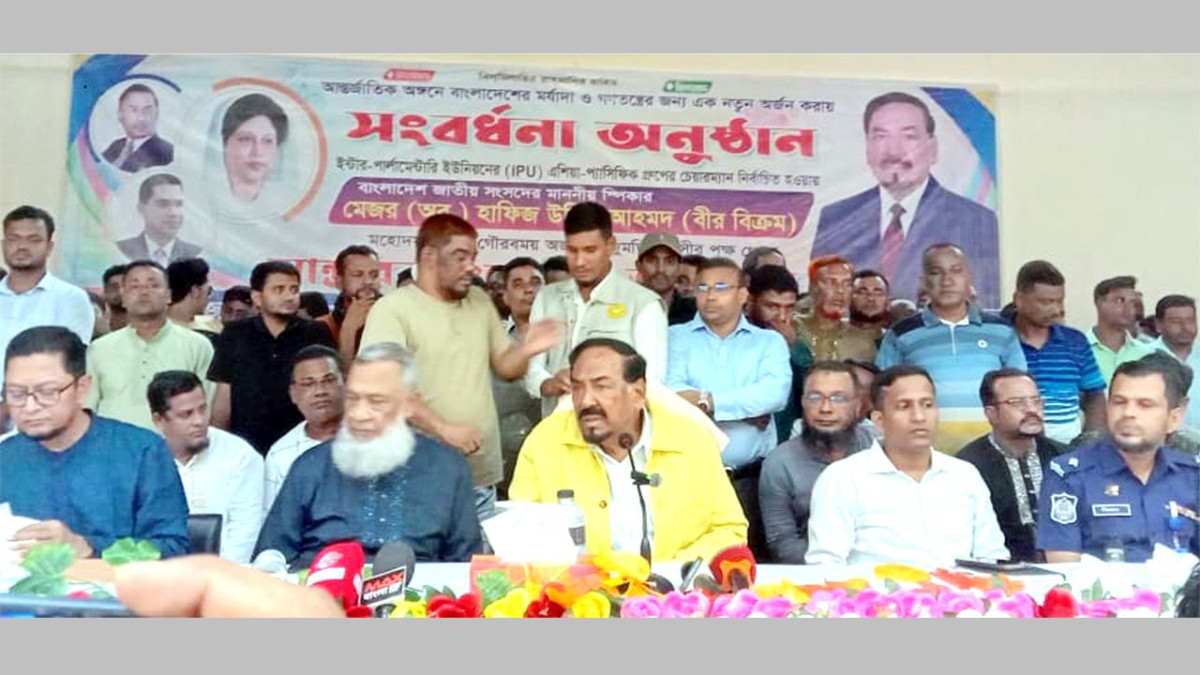 সংবর্ধনা অনুষ্ঠানে স্পিকার মেজর (অবসরপ্রাপ্ত) হাফিজ উদ্দিন