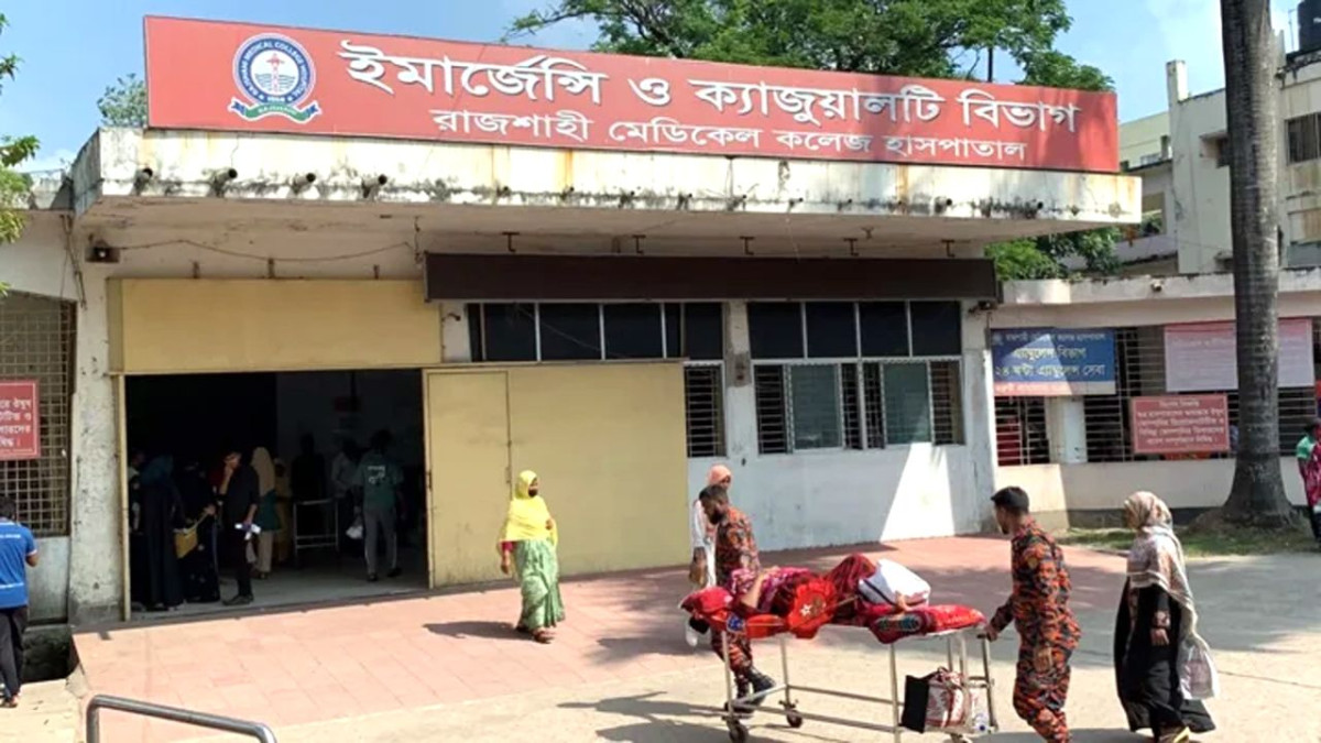রাজশাহী মেডিক্যাল কলেজ হাসপাতালের ইমার্জেন্সি ও ক্যাজুয়ালিটি বিভাগ