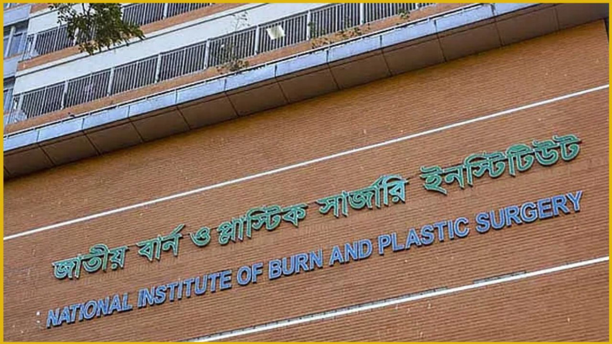 আগুন, অগ্নিকাণ্ড, বার্ন ইনস্টিটিউট