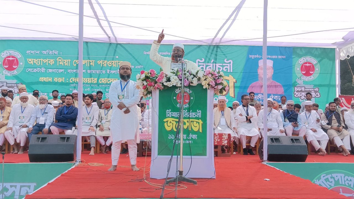 গোলাম পরওয়ার, বাংলাদেশ জামায়াতে ইসলামী, ১১ দলীয় ঐক্যজোট, উপনির্বাচন, ঠাকুরগাঁও-১, জনসভা