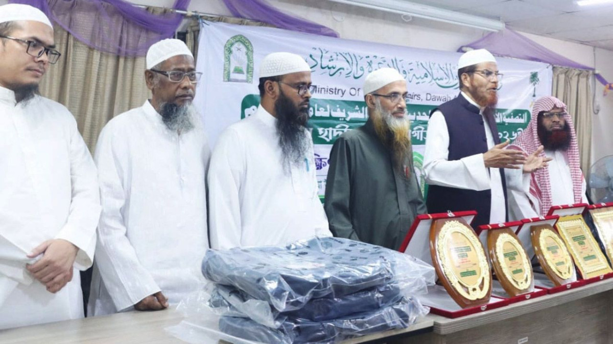 হিফজুল হাদিস প্রতিযোগিতা