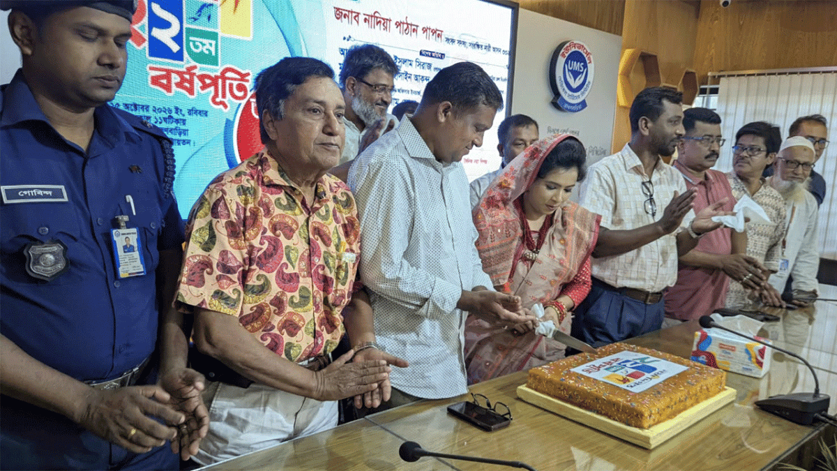 প্রতিষ্ঠাবার্ষিকী