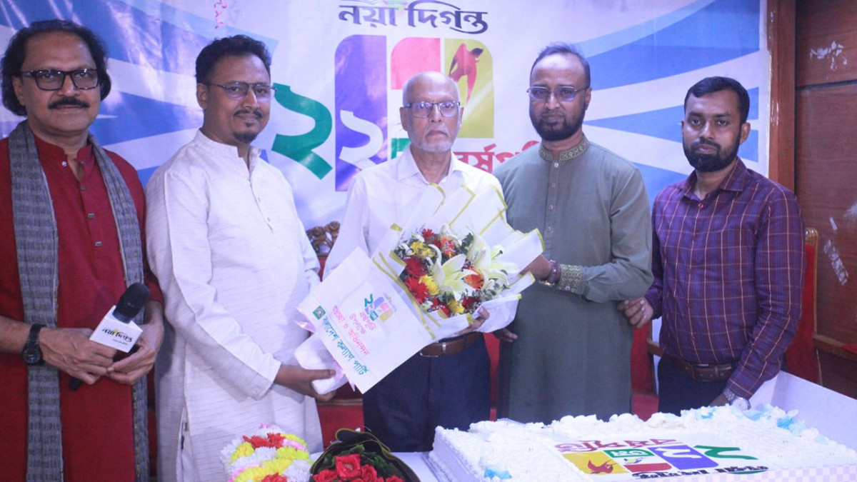 দৈনিক নয়া দিগন্ত, বাংলাদেশ কল্যাণ পার্টি