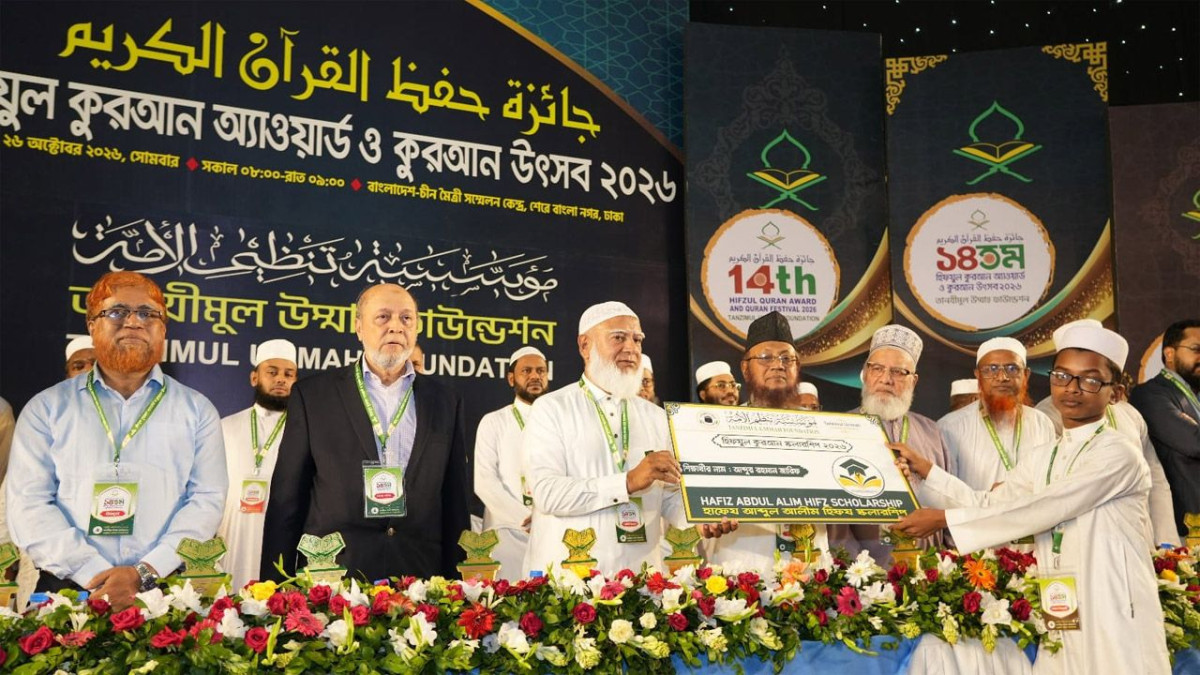 জামায়াত আমির