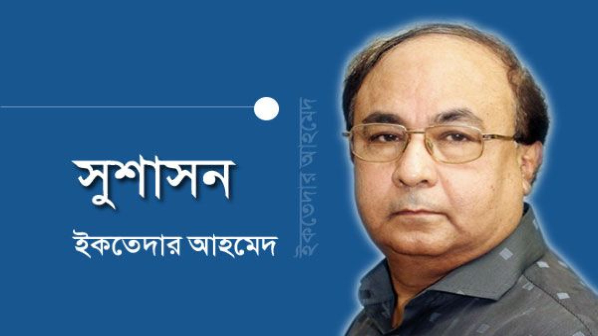 ইকতেদার আহমেদ