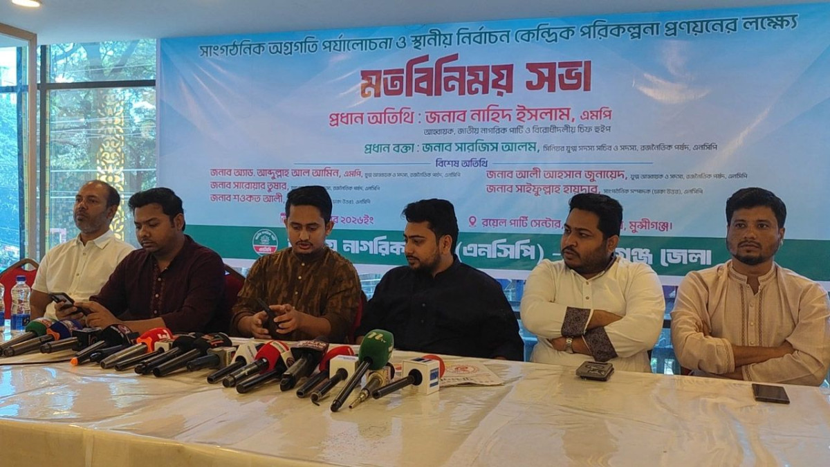 নাহিদ ইসলাম