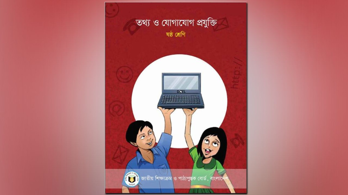 সম্পাদনায় ফ্যাসিস্টদের নাম বহাল রেখে প্রজ্ঞার প্রতীক দাঁড়িপাল্লা বিতর্ক