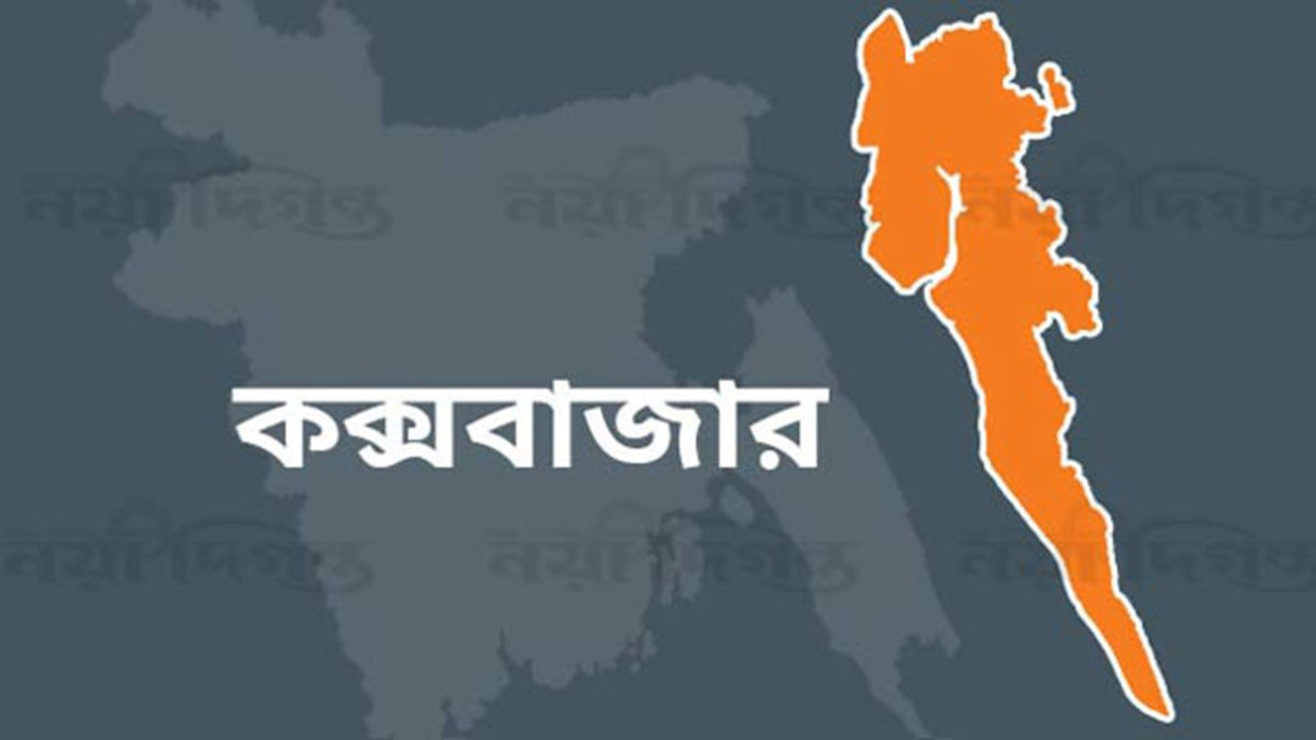 গ্যাস, কক্সবাজার
