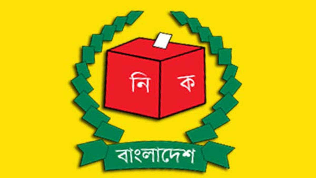 নির্বাচন কমিশন