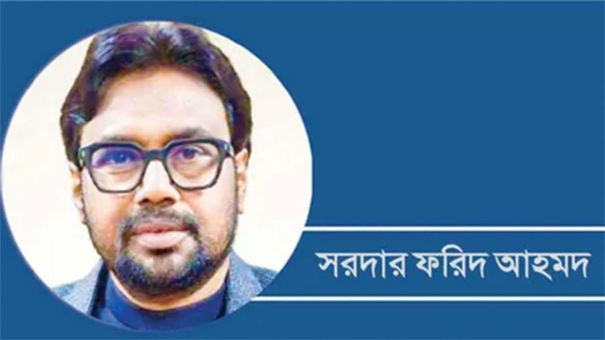 সরদার ফরিদ আহমদ