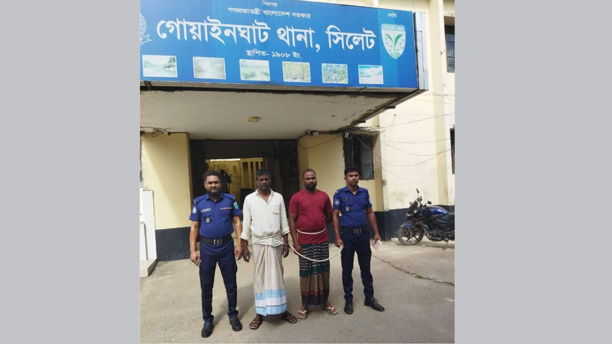 গোয়াইনঘাট