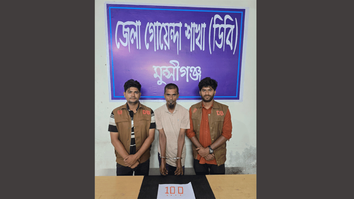 গ্রেফতার