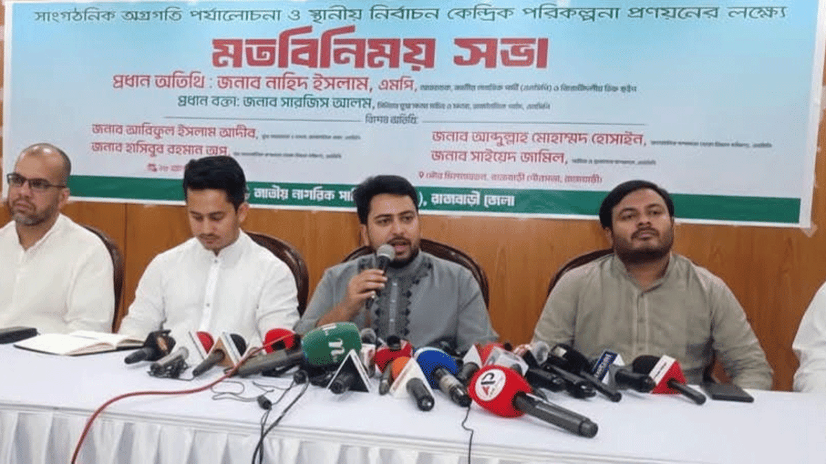 মতবিনিময় সভা
